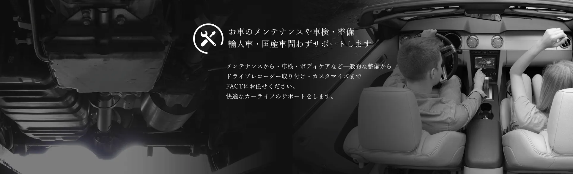 お車のメンテナンス・車検・整備輸入車・国産車問わずサポートします。